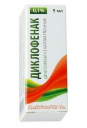 Диклофенак