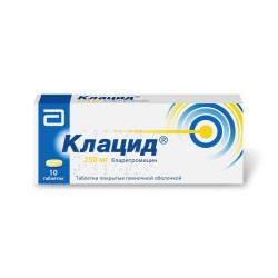 Клацид