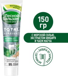 Зубная паста