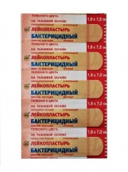 Лейкопластырь бактерицидный