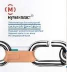 Лейкопластырь бактерицидный